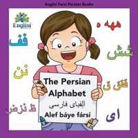 Englisi Farsi Persian Books The Persian Alphabet Alef Baye Farsi: In Persian, English & Finglisi