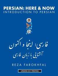 Persian: Here & Now