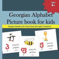 Georgian Alphabet Picture book for kids