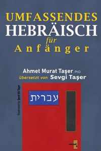 Umfassendes Hebraisch fur Anfanger