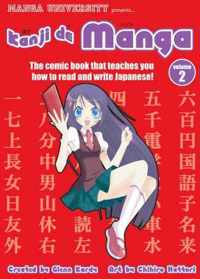 Kanji De Manga Volume 2