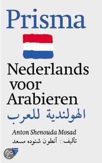 Nederlands Voor Arabieren
