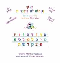 Tsuki and The Hebrew Alphabet