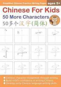 Chinese For Kids 50 More Characters Ages 5+ (Simplified)