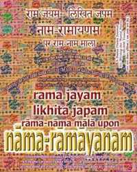 Rama Jayam - Likhita Japam: Rama-Nama Mala, Upon Nama-Ramayanam