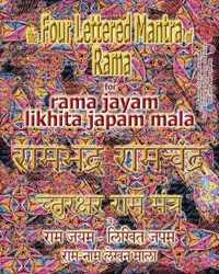 The Four Lettered Mantra of Rama, for Rama Jayam - Likhita Japam Mala