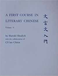 A First Course in Literary Chinese