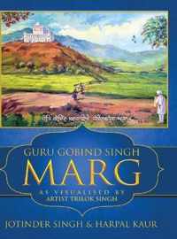 Guru Gobind Singh Marg