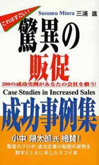 Case Studies in Increased Sales