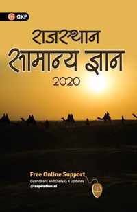 Rajasthan Samanya Gyan 2020 (Hindi)