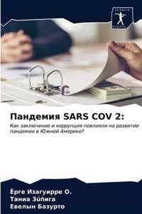  Sars Cov 2