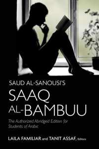 Saud Al-Sanousi's Saaq al-Bambuu