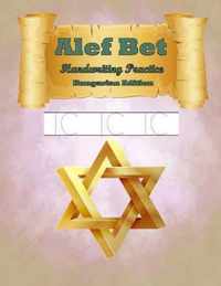 Alef Bet Handwriting Practice Hungarian Edition