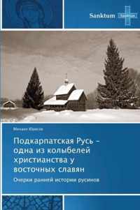 Podkarpatskaya Rus' - odna iz kolybeley khristianstva u vostochnykh slavyan