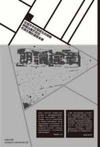 Illegal Architecture - Wang Shu, Hsieh Ying-Chun