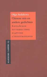 Slavische Cahiers 23 -   Chinese reis en andere gedichten