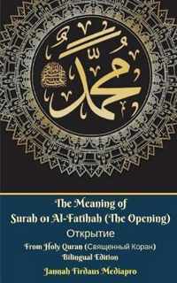 The Meaning of Surah 01 Al-Fatihah (The Opening)  From Holy Quran ( ) Bilingual Edition