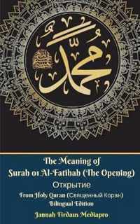 The Meaning of Surah 01 Al-Fatihah (The Opening)  From Holy Quran ( ) Bilingual Edition