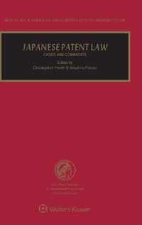 Japanese Patent Law