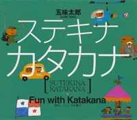 Fun with Katakana (New Edition)