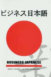 Business Japanese