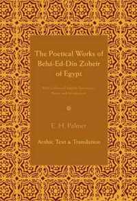The Poetical Works of Beha-Ed-Din Zoheir of Egypt 2 Part Set