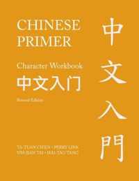 Chinese Primer, Volumes 1-3 (Pinyin)