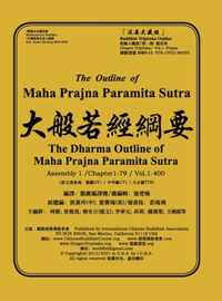 The Outline of Maha Prajna Paramita Sutra