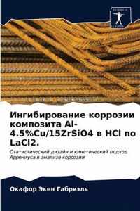    Al-4.5%Cu/15ZrSiO4  HCl l