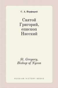  ,  . St. Gregory, Bishop of Nyssa