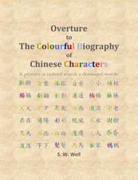 Overture to The Colourful Biography of Chinese Characters