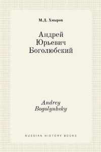   . Andrey Bogolyubsky
