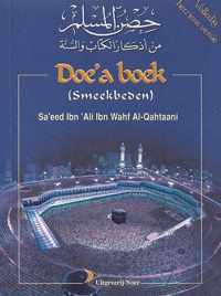 Doe'a (Dua) Boek