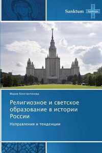 Religioznoe I Svetskoe Obrazovanie V Istorii Rossii