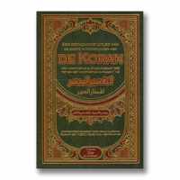 Islamitisch boek: Eenvoudige uitleg v/d uitleg v/d korte hoofdstukken van de Koran