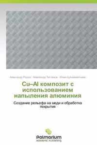 Cu-Al Kompozit S Ispol'zovaniem Napyleniya Alyuminiya