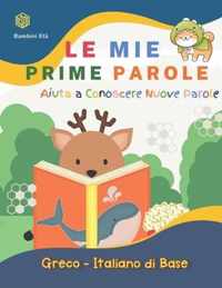 Le Mie Prime Parole Bambini Eta. Aiuta A Conoscere Nuove Parole. Greco-Italiano Di Base