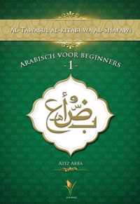 Arabisch voor beginners I