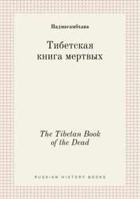 The Tibetan Book of the Dead