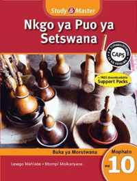 Study & Master Nkgo ya Puo ya Setswana Buka ya Moithuti Mophato wa 10