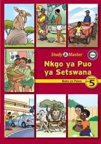 Study & Master Nkgo ya Puo ya Setswana Buka ya Puiso Mophato wa 5