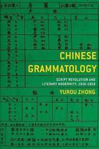 Chinese Grammatology