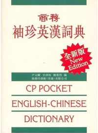 CP Pocket English-Chinese Dictionary