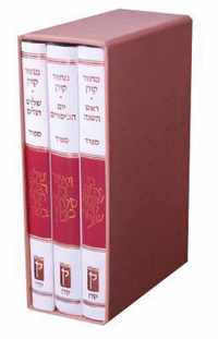 Koren Classic Mahzor Set, Sepharad, 3 Volumes