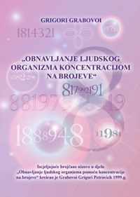 Obnavljanje Ljudskog Organizma Pomou Koncentracije Na Brojeve (Croatian Version)