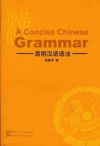 A Concise Chinese Grammar